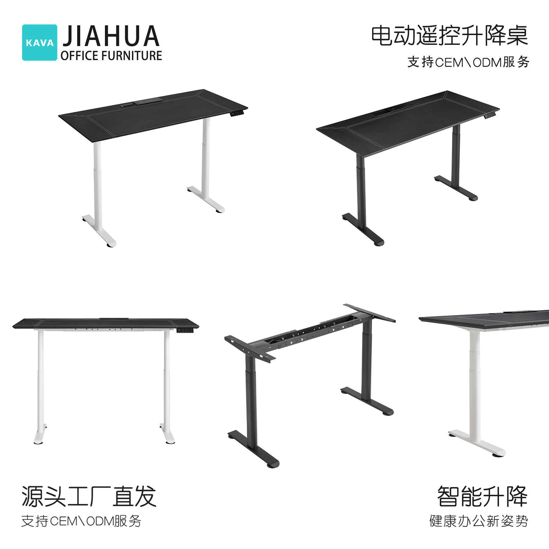 马鞍皮电动升降桌家用办公电脑升降桌腿自动升降桌工作台电脑桌