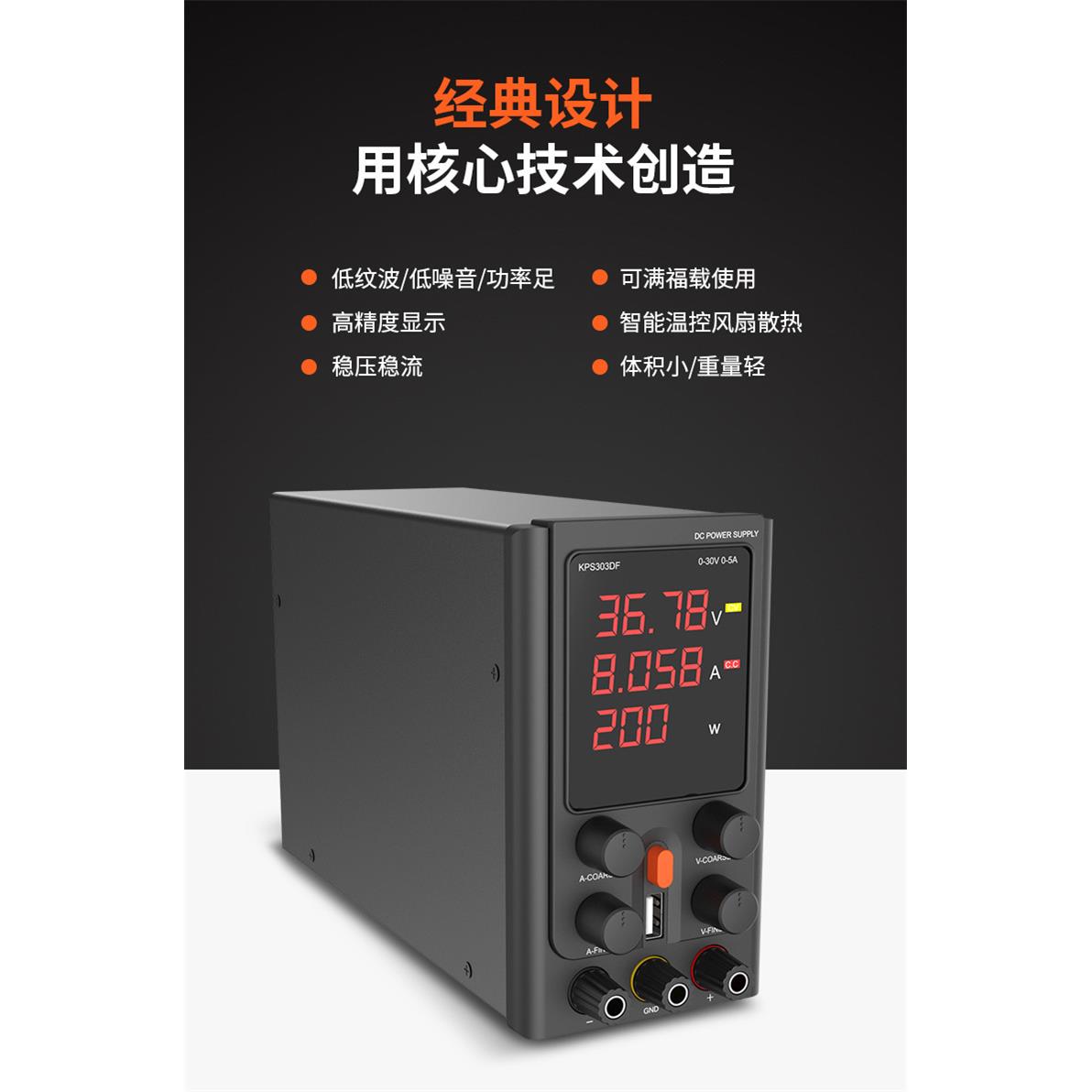 60V3A5A可调直流稳压电源维修测试老化实验供应器KPS603DF/605DF