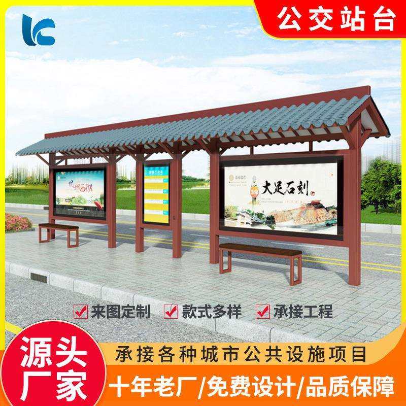 城市仿古公交候车亭灯箱现代智能公交候车亭乡镇智慧公交站台厂家,3C数码配件,USB灯,淘宝优惠券,粉丝福利购,淘宝优惠卷