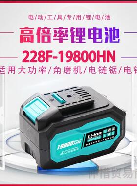 电动扳手冲击扳手角磨机无刷电钻电锤电圆锯通用大款亿电池4888
