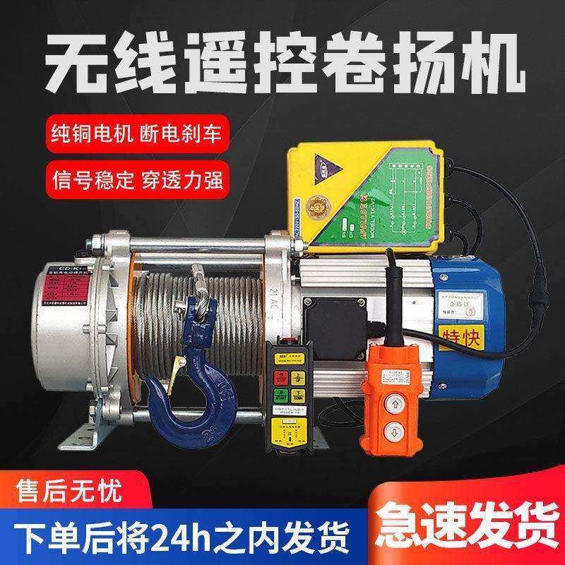 电动提升机家用220V小型铝壳起重吊机多功能卷扬机粮食钢丝绳葫芦,电子元器件市场,其它元器件,淘宝优惠券,粉丝福利购,淘宝优惠卷