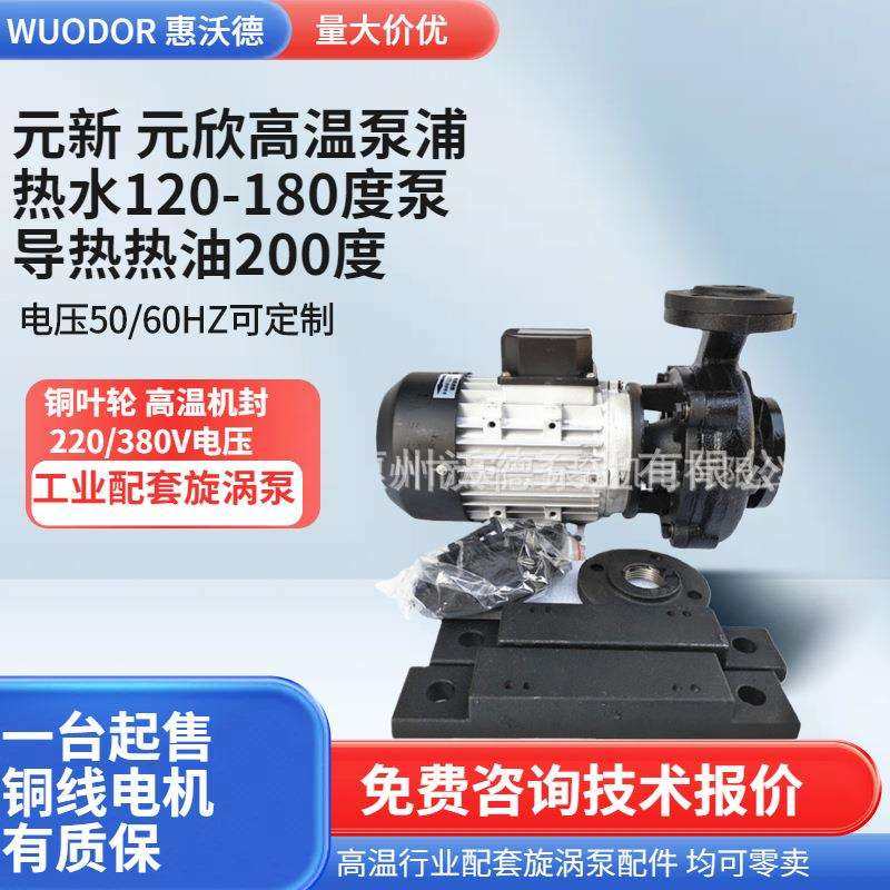 供应元欣YS-36C高温油泵2HP导热油循环电动泵铜叶轮卧式注塑机泵,电子元器件市场,其它元器件,淘宝优惠券,粉丝福利购,淘宝优惠卷