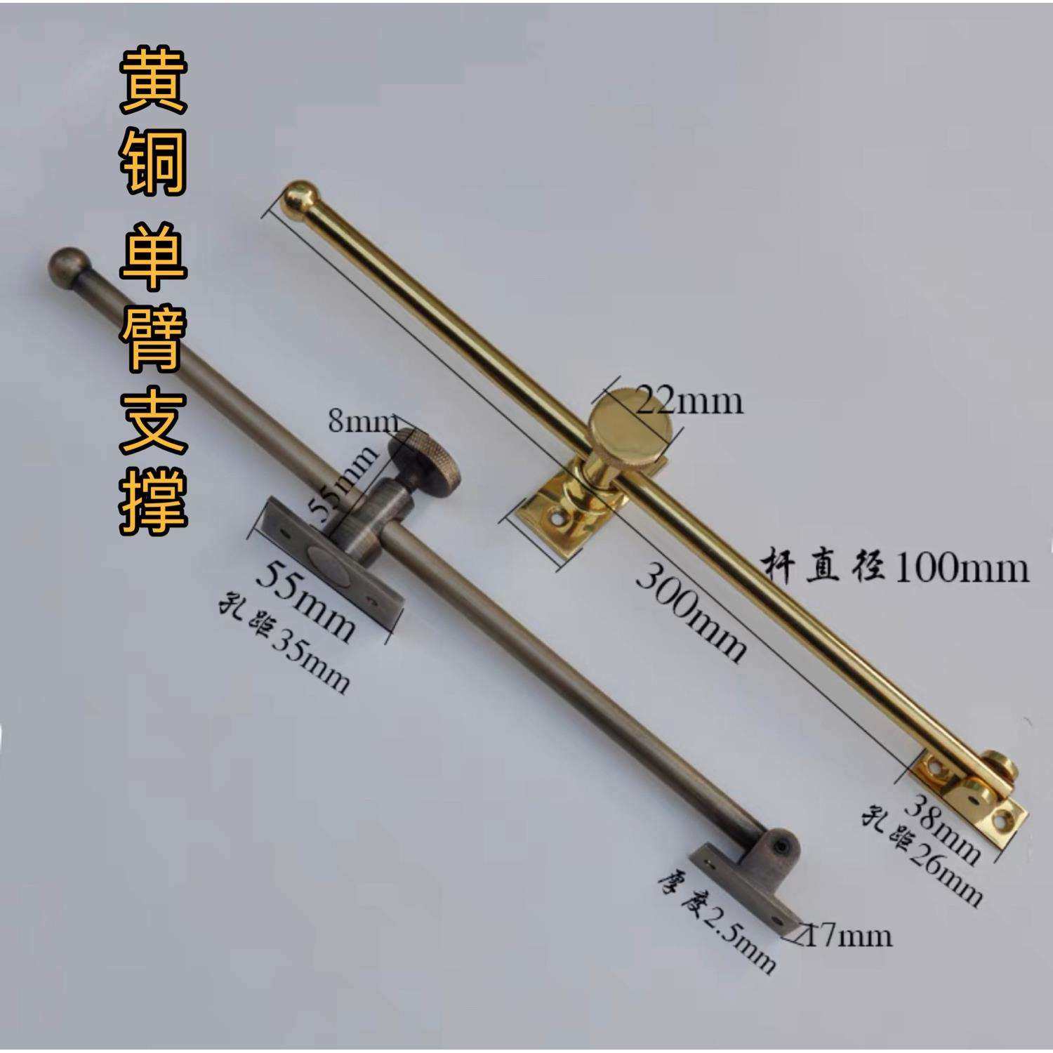 老洋房风撑木窗随意上支撑杆停手限位器翻固定门窗调节铜撑单臂撑,3C数码配件,USB灯,淘宝优惠券,粉丝福利购,淘宝优惠卷