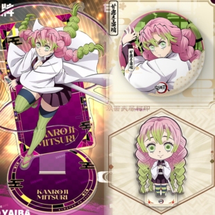 鬼灭之刃甘露寺蜜璃周边套装亚克力立牌双闪徽章吧唧谷子挂饰痛包