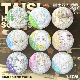 鬼灭之刃百景周边吧唧无一郎我妻善逸二次元双闪徽章谷子挂饰痛包