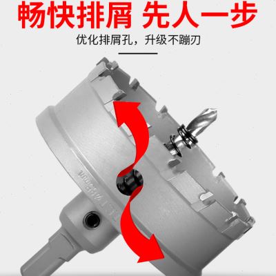 好货硬质合金不锈钢开孔器铝板铁板金属打孔钻头56钢板开口合金扩