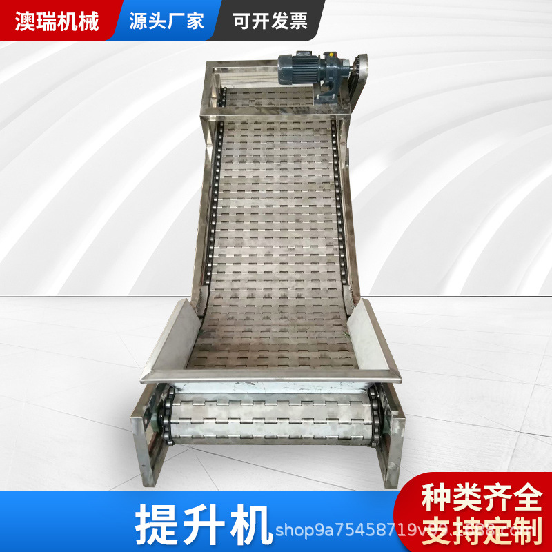 不锈钢链板输送机爬坡传送机输送线工业重型清洗传送链板提升机