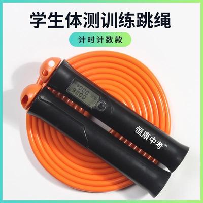 新品恒康中考专用跳绳浙江杭州跳绳中小学生中招体育计数实心5mm