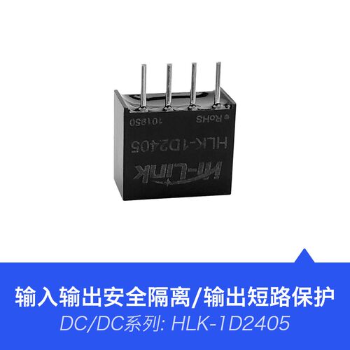 好货B2405S-1W B2405S-1WR3 24V转5V直流隔离电源模块 非稳压单路