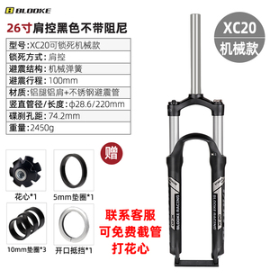 29寸肩控线控减震避震 275 新品 促登山自行车气压前叉油簧机械26