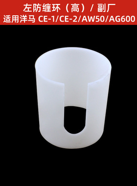 洋马收割机配件左防缠管1E8923-22750右22760适用CE-1/2 50 600