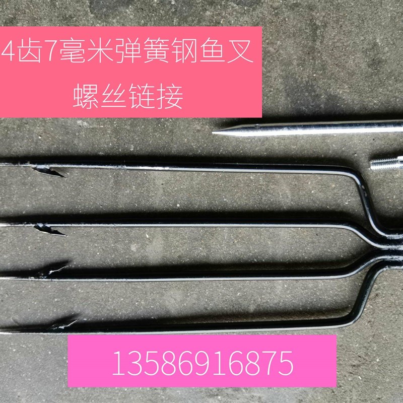 厂家直销渔叉鱼叉4齿全倒刺鱼叉大鱼叉头弹簧钢材