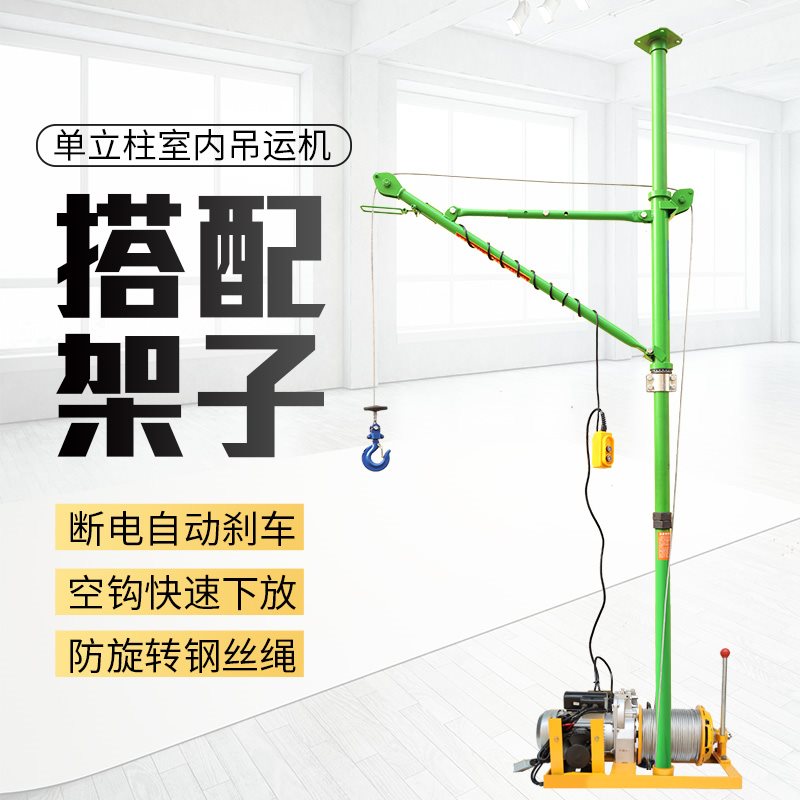 好货室内外吊运机快速汽车压盘离合器220v吊机建筑装修电动葫芦提