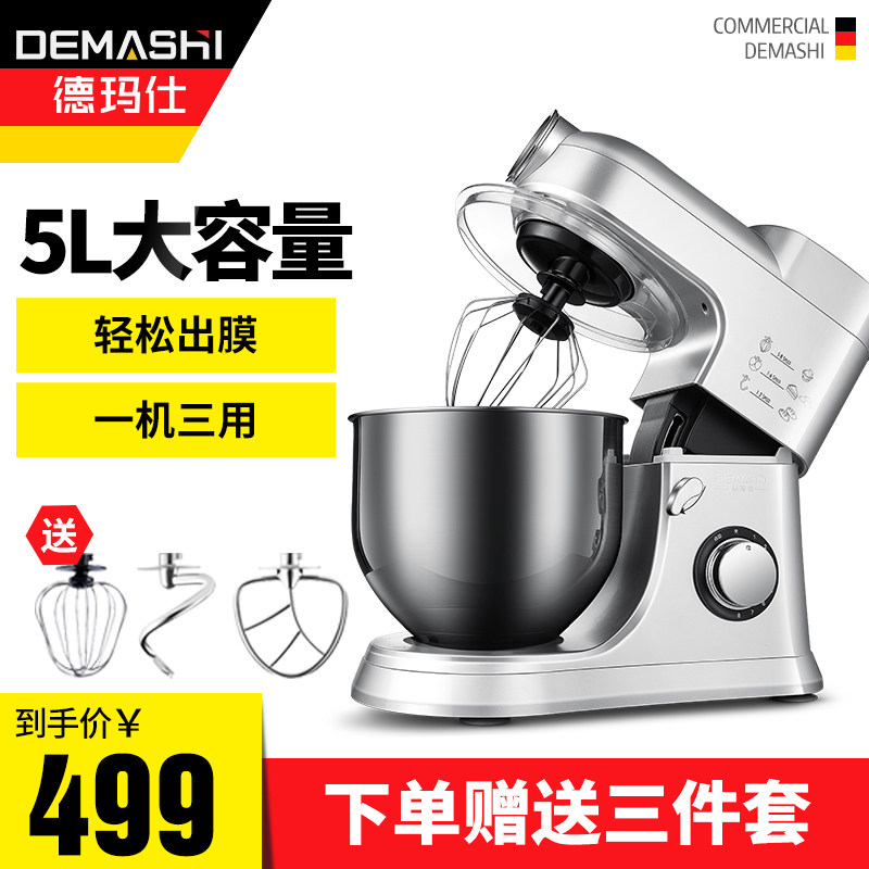 厨师机自动搅面打面揉面和面机家用商用搅拌器厨房打蛋机