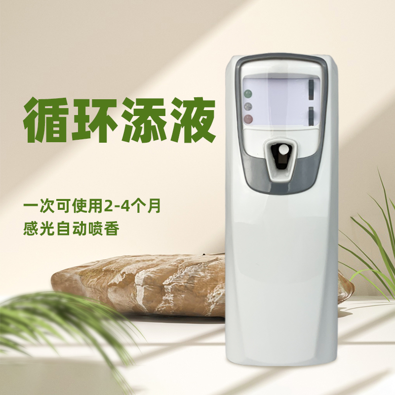 自动喷香机卧室厕所香氛机扩香机可加水性液体卫生间定时喷香机