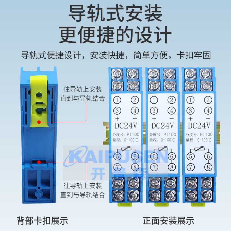 好货。导轨式温度变送器PT100热电阻隔离4-20ma一体化变送器模块k
