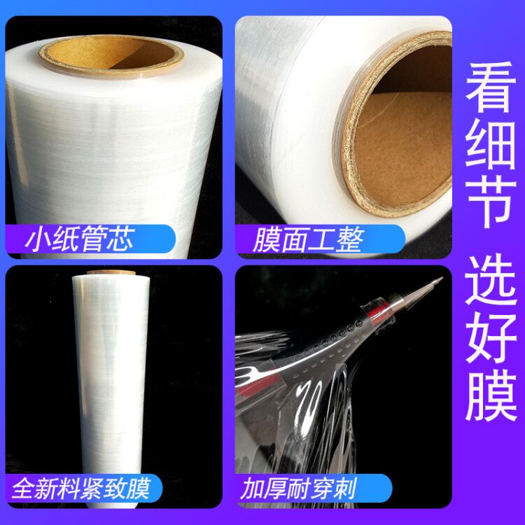 缠绕膜拉伸膜50cm大卷工业用打包膜45cm强拉高粘包装膜缠绕膜开票