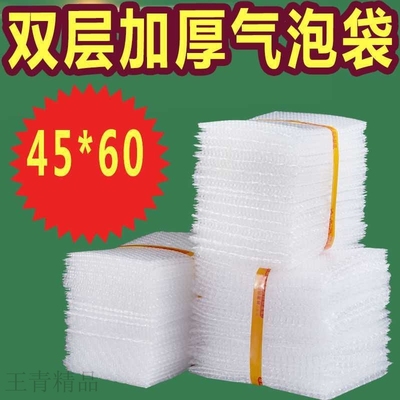 45*60打包泡沫防震大气泡袋加厚 防撞防碎快递防压气泡膜袋子