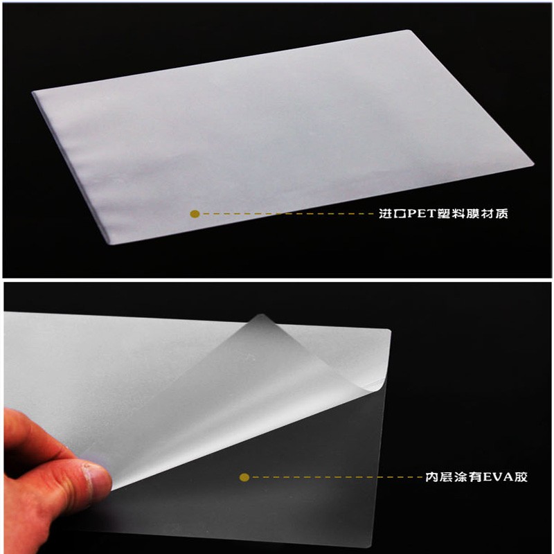 8C 8丝10*12塑封膜过塑膜过胶膜 护卡膜12寸集体照毕业 264X315mm