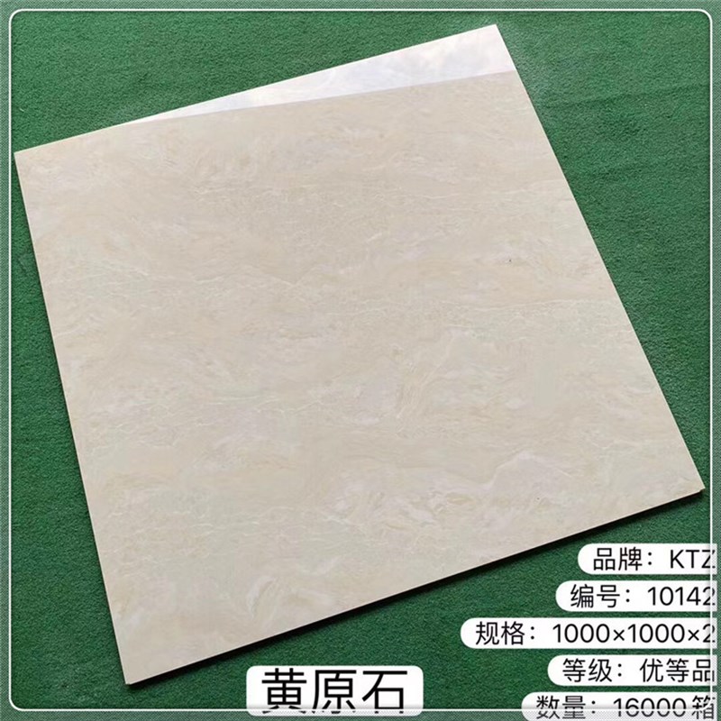 广东瓷砖1000X1000全瓷客厅卧室地板砖大规格玻化砖抛光砖地砖1米