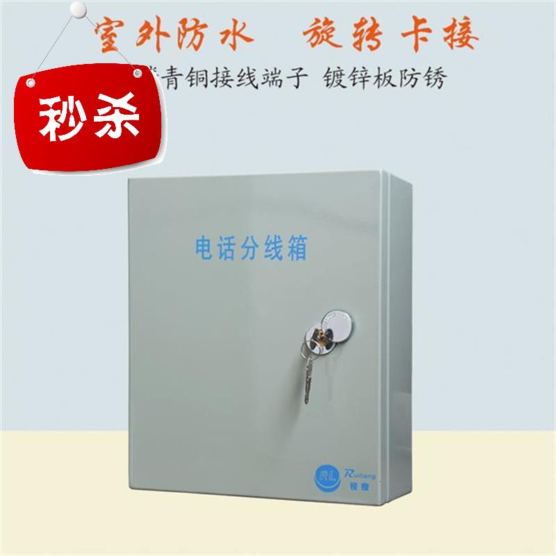 好货配线箱77电话壁挂式通信50对室外分线盒防水电缆旋卡式分线箱
