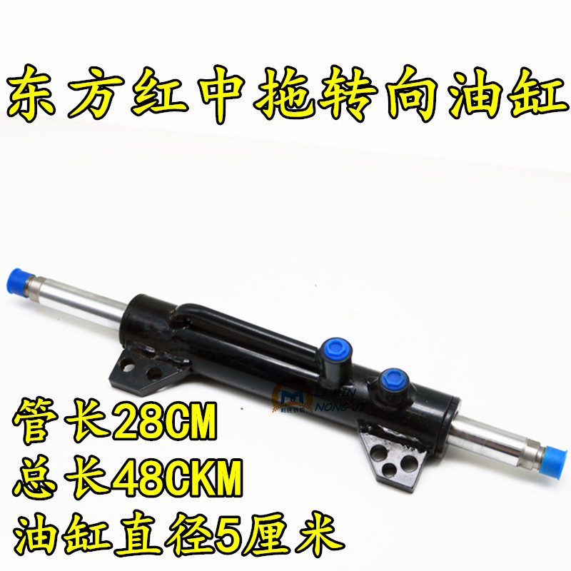 洛阳一拖东方红拖拉机转向油缸 ME300 350 354 404图号284.31.022