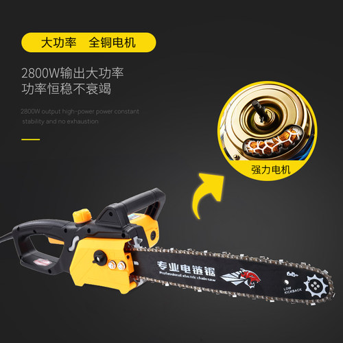 好货电锯2800W大功率家用电链锯 伐木锯油锯园林16寸链条锯木工切