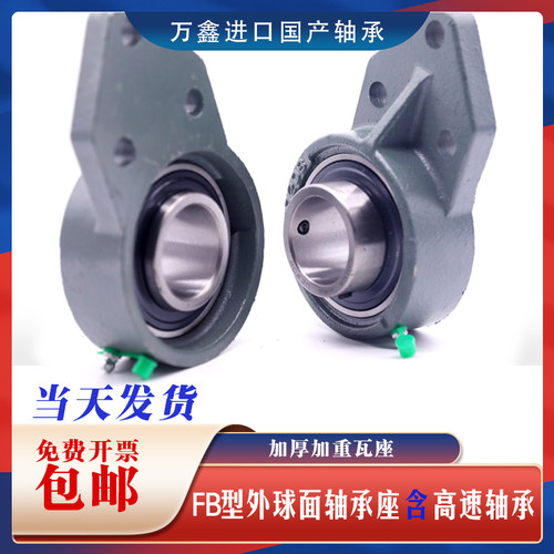 好货外球面带座轴承UCFB201 202 203 FB204 205 206 207 208 209