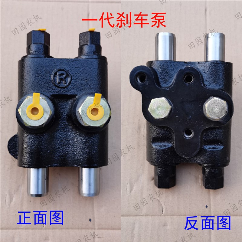 福田雷沃欧豹东方红泰山世纪红拖拉机刹车泵制动总泵刹车总泵原厂