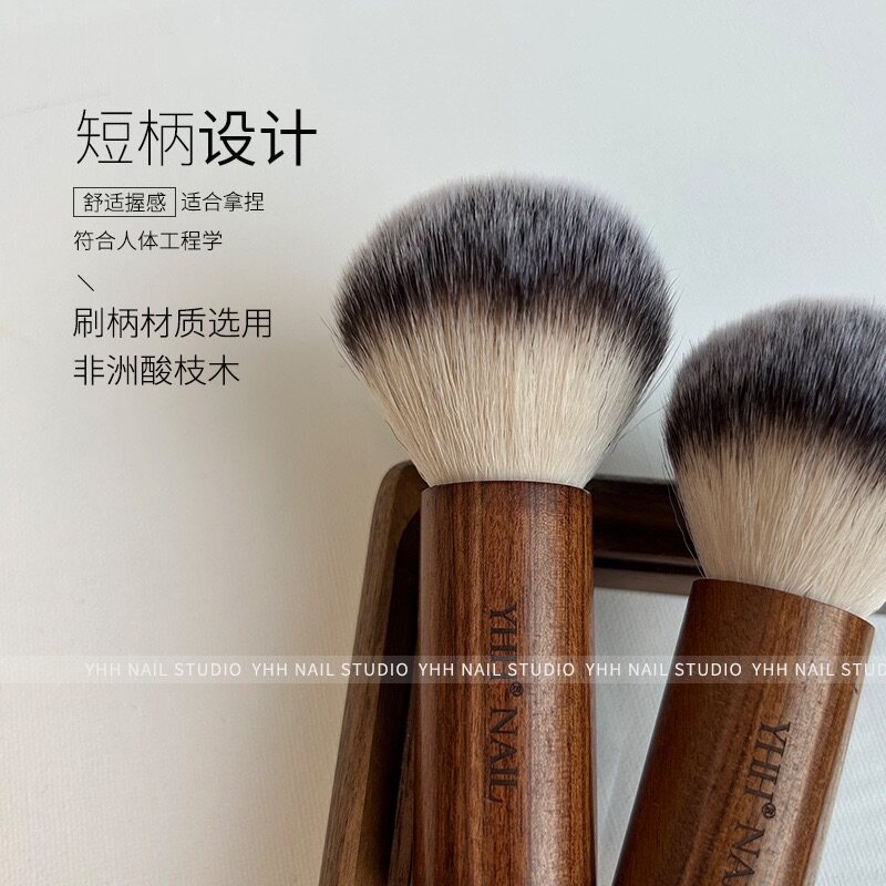樱禾YHH原木粉尘刷腮红刷美甲店工具清洁去尘指甲亲肤非洲酸枝木