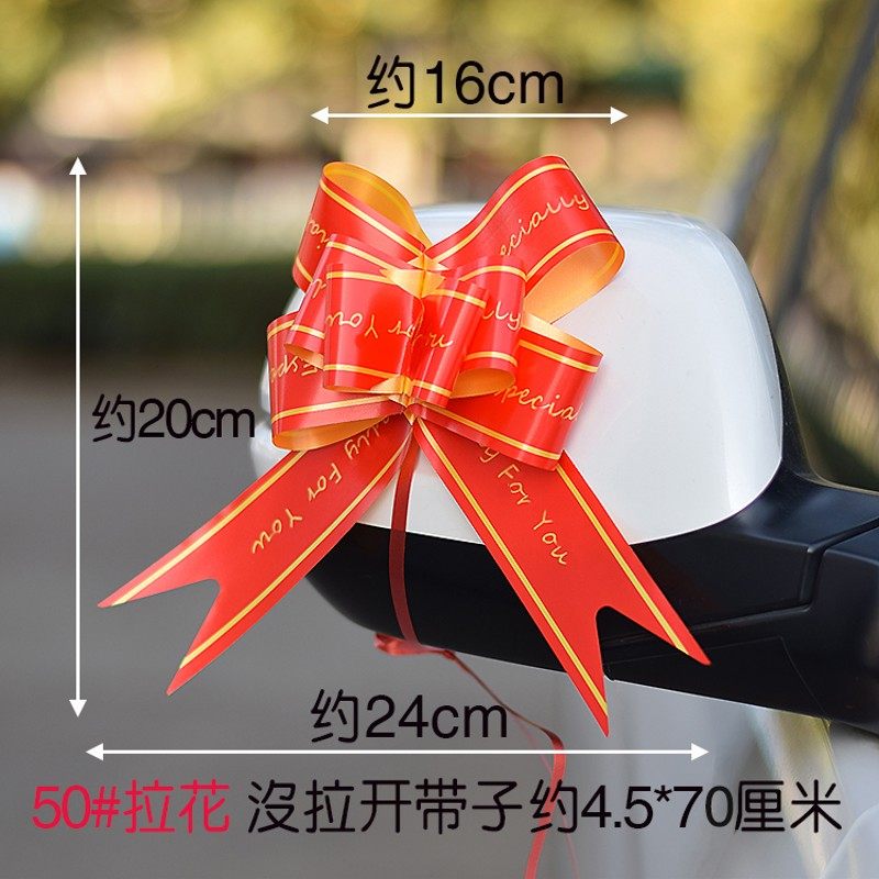 50婚车手拉花100条拉花彩带蝴蝶结大号批 汽车新车扎结婚庆礼品