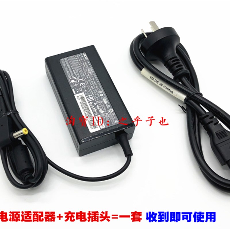 宏碁19V3.42A电源配接器ACER蜂鸟S3-391/371/951超极笔记本充电线