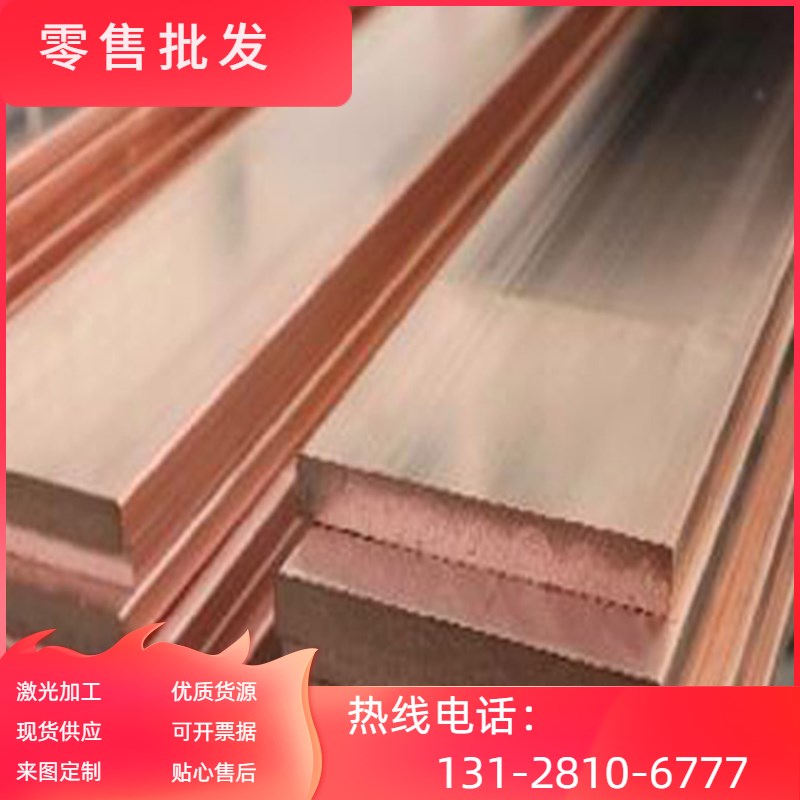 CuZn32Pb1铜合金  CuZn36Pb铜棒 C3601铜板 C3604铅黄铜 13381