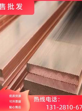 CuZn32Pb1铜合金  CuZn36Pb铜棒 C3601铜板 C3604铅黄铜 13381