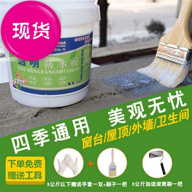 新品室内外墙卫生间窗台阳台楼屋顶裂j缝补缝堵漏防漏补漏剂透明