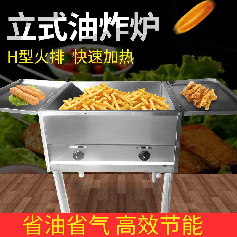 好货燃气油炸锅商用炸炉摆摊炸油条炸串锅煤气单缸双缸关东煮立式