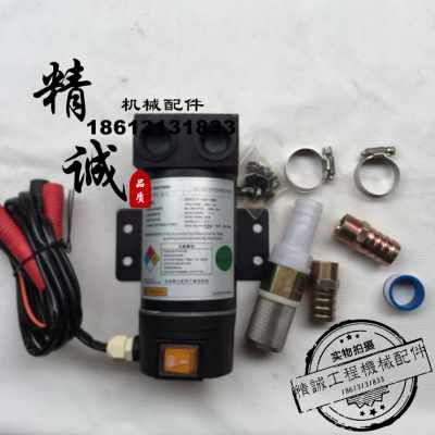 好货厂销挖掘机12v24V直流电动油泵加油泵 抽油泵自吸泵 柴油吸油