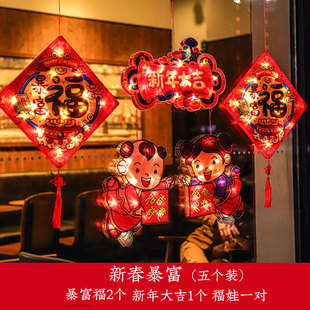 layout 极速New decoration suction lamp festive Year garden