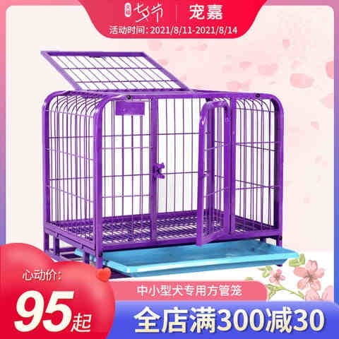 方管狗笼子中大型犬带厕所分离小型犬泰迪金毛萨摩室内宠物笼子