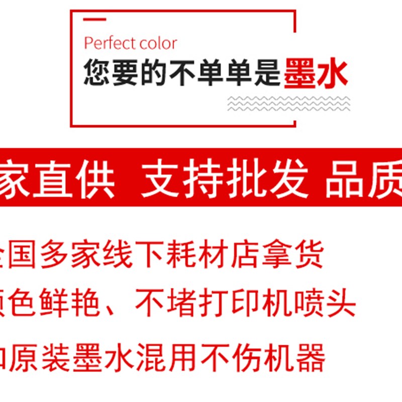 通用爱普生L360L565L380L1300原装喷墨打印机黑色连供672专用墨水