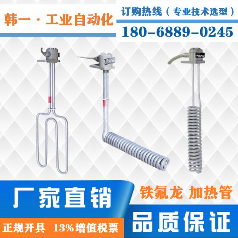 极速龙加热管 特氟龙(聚s四氟电烯)热热管 电镀防腐蚀乙发棒