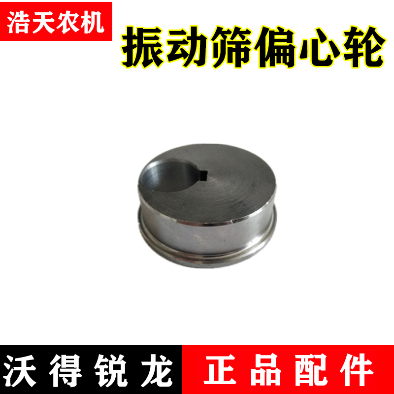 沃得锐龙收割机配件 振动筛轴承座 6012轴承 振动筛偏心轮