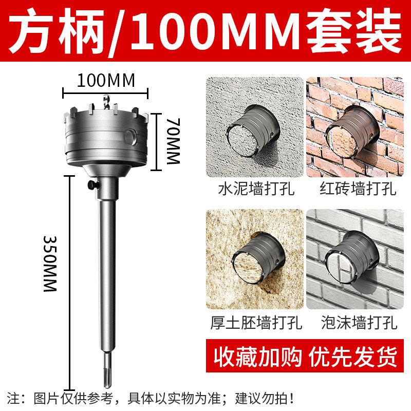 好货开孔器混a凝土钻头打孔空调墙壁油烟机管干打快速冲击电锤扩