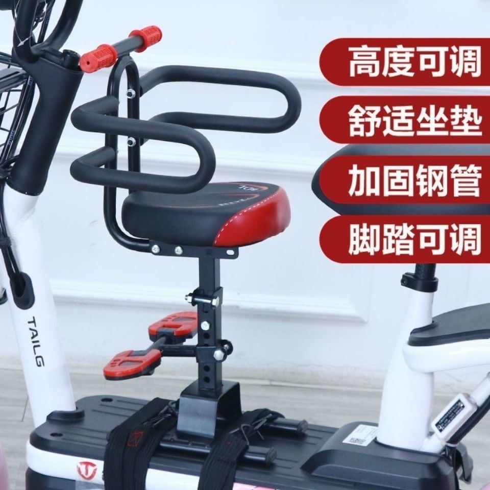 电动车儿童座椅前置宝宝安全座椅电动车滑板车小型小孩座椅可升降