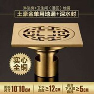 leakage land anti odor mosqui Alwl returne copper