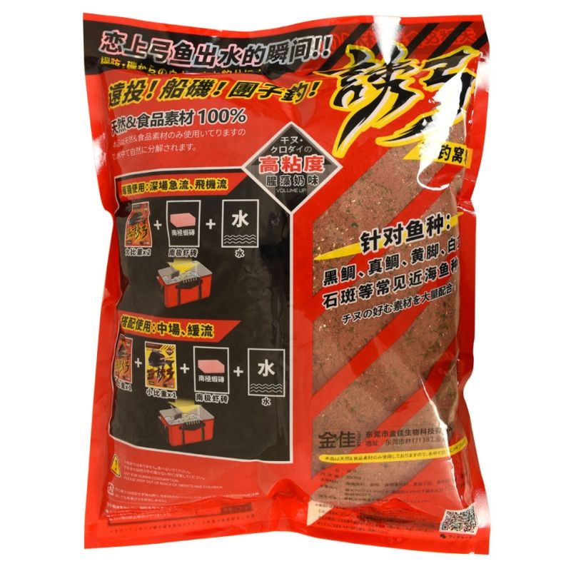 海钓鱼饵矶钓船钓深海打窝粉蓬胀性诱饵粉大比重乌头黑鲷专用鱼饵