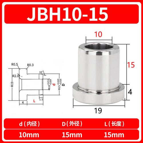 带挂台导套销用夹具套JBH肩型轴套GB/T2201B带挂台衬套JBHM台阶销