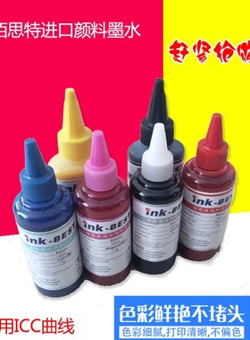 包邮兼容爱普生XP55/XP960 /XP15010/XP-15080墨盒颜料墨水配ICC