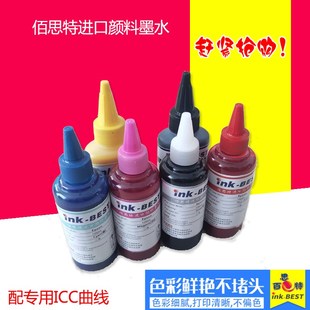 包邮 兼容爱普生XP55 XP15010 15080墨盒颜料墨水配ICC XP960