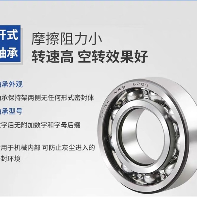 好货滚珠深沟球哈尔滨HRB轴承内孔160内径*外径290*厚高48mm